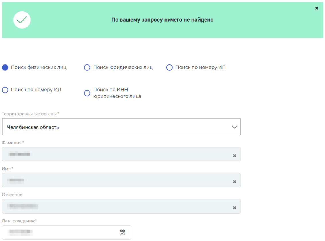 регион регистрации